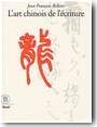 L'art chinois de l'�criture